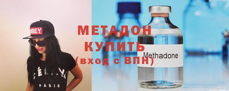 Метадон methadone Тетюши